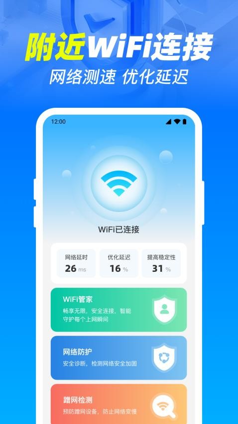����WIFI�������� ��׿�� �ȵ�ɨ�����