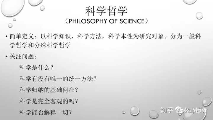 利科 哲学解释学 核心思想 入门 概念图