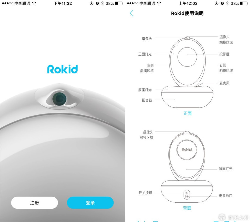 Rokid Lab 安卓版 设备连接界面 截图