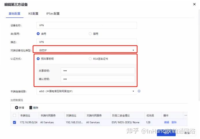 i深能安装设置界面与同步功能演示