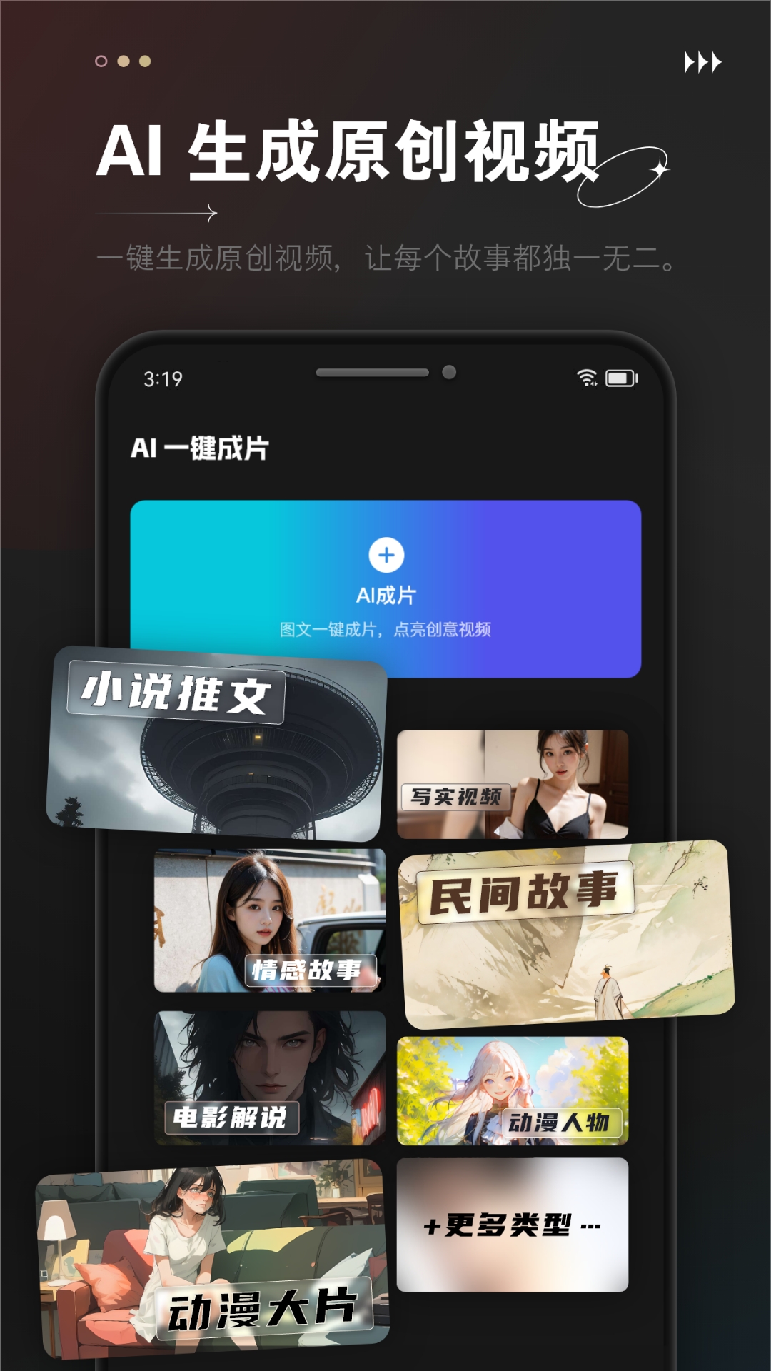 全免费成片AI生成视频导出设置与水印注意事项