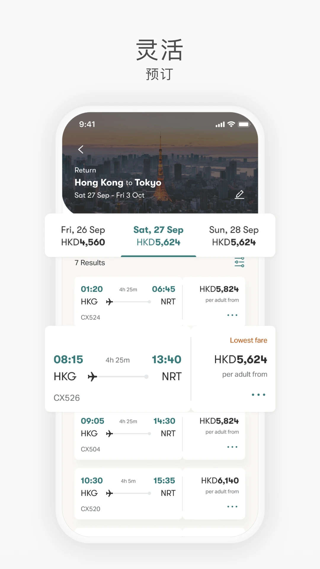 ��̩����(Cathay Pacific)15.3.0 �����������