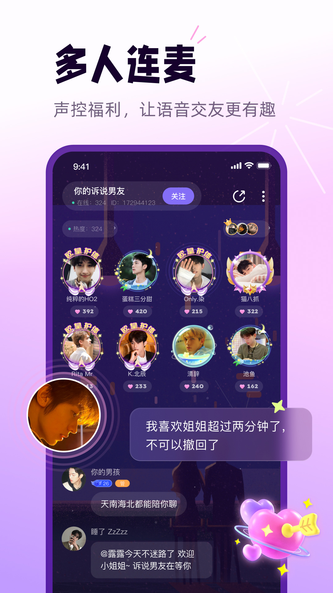 小西米语音 安卓版 界面
