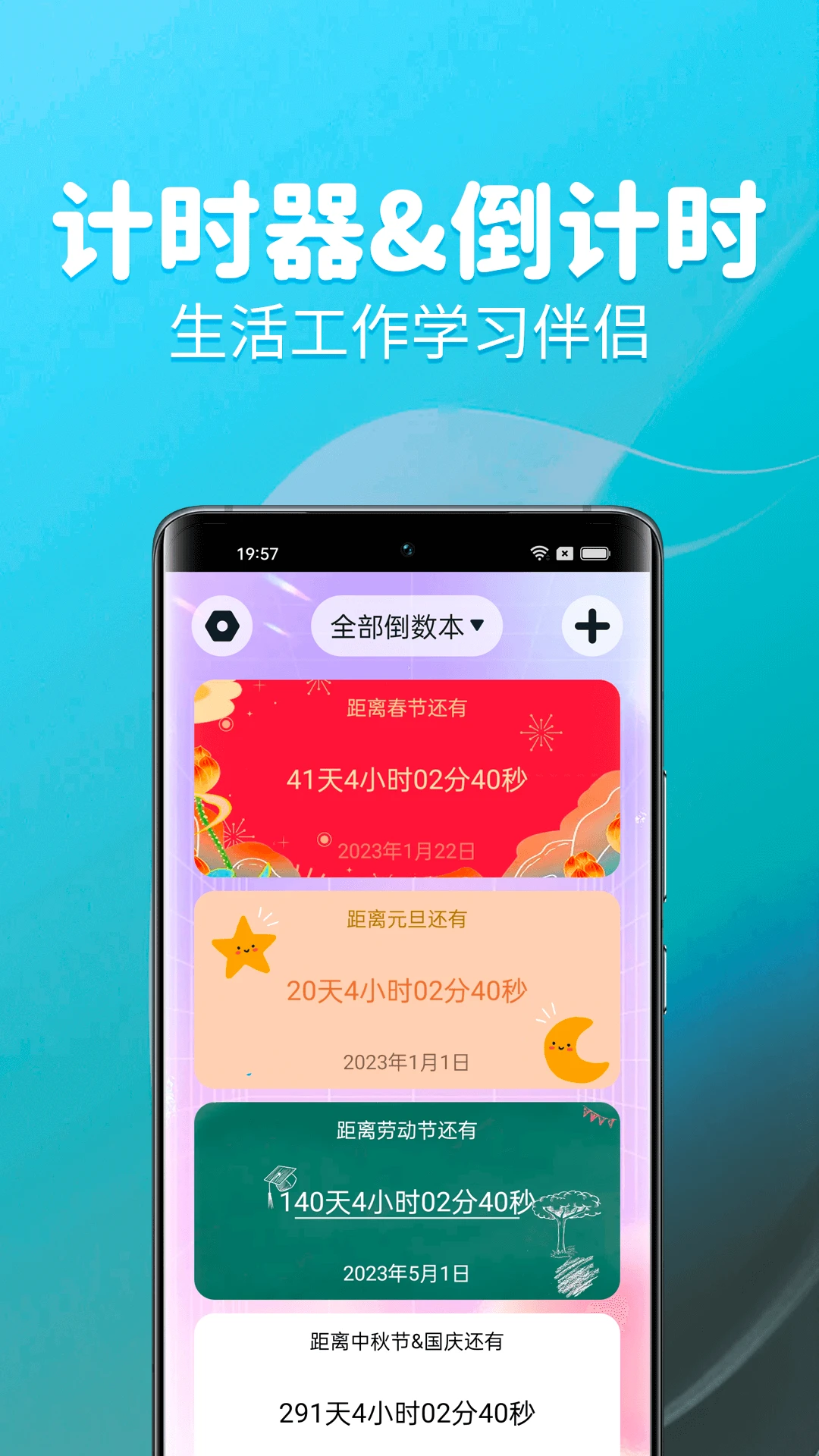 �����ʱ��3.0.3 �����ʱ����