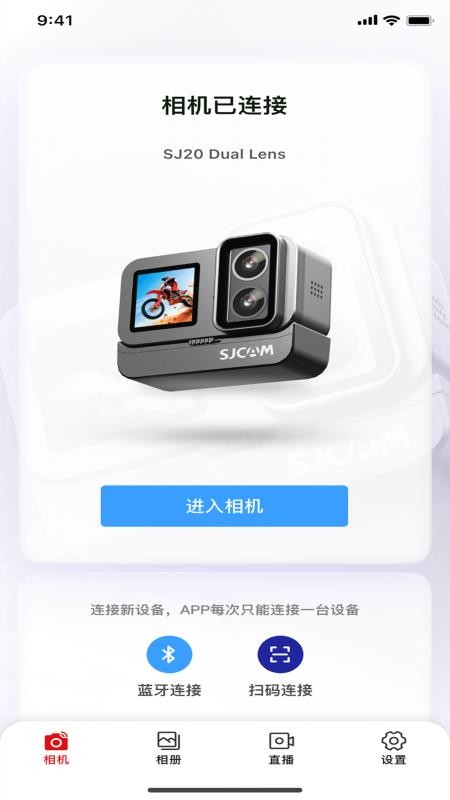 SJCAM X 安卓版 相机连接界面