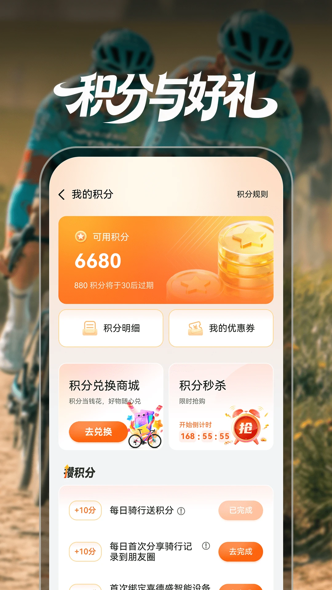 ϲ��ʢ����(XDS Bike)2.0.0.58 �������ݹ���