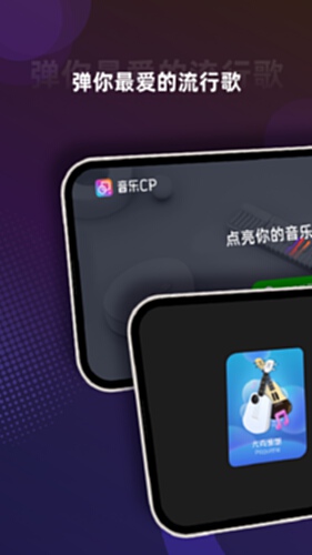 音恋CP 安卓版 安全设置界面