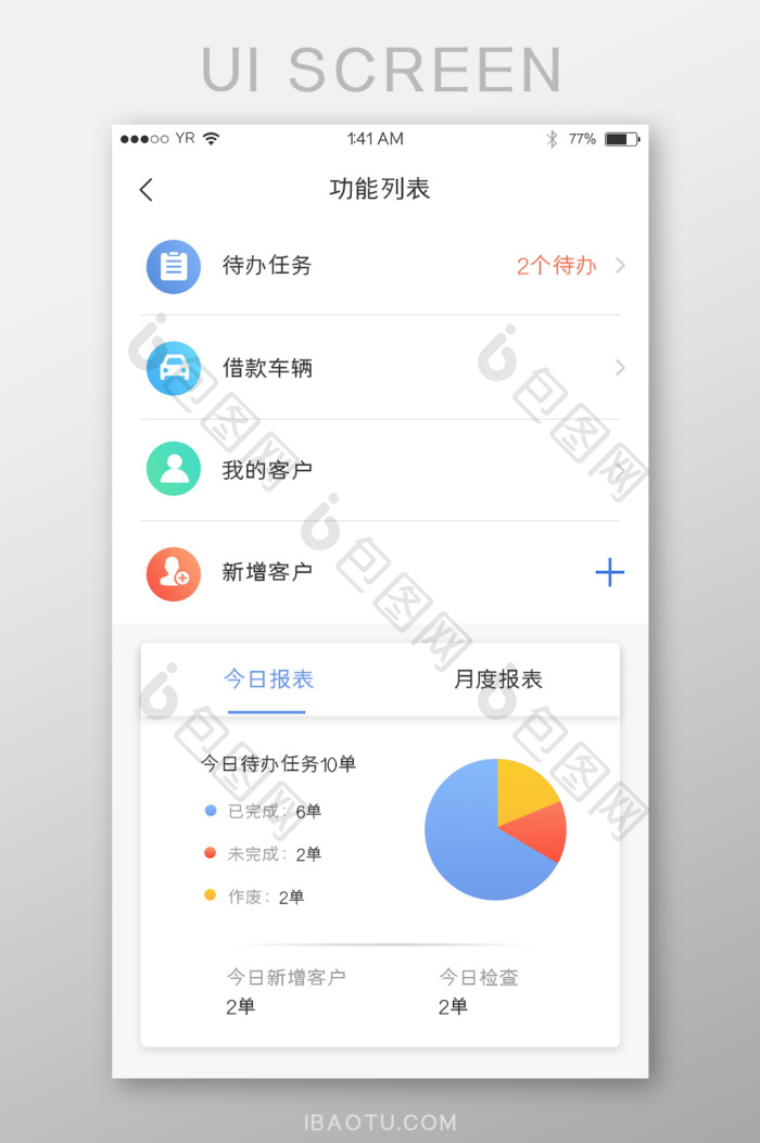 十色 安卓版 界面功能展示图