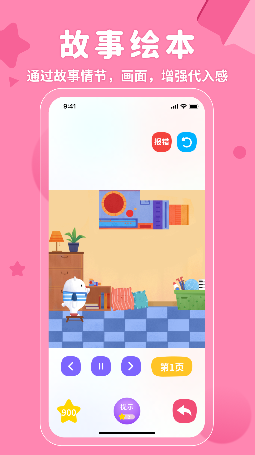 AR�������ɰ�2.2.7 ����ƴͼ����