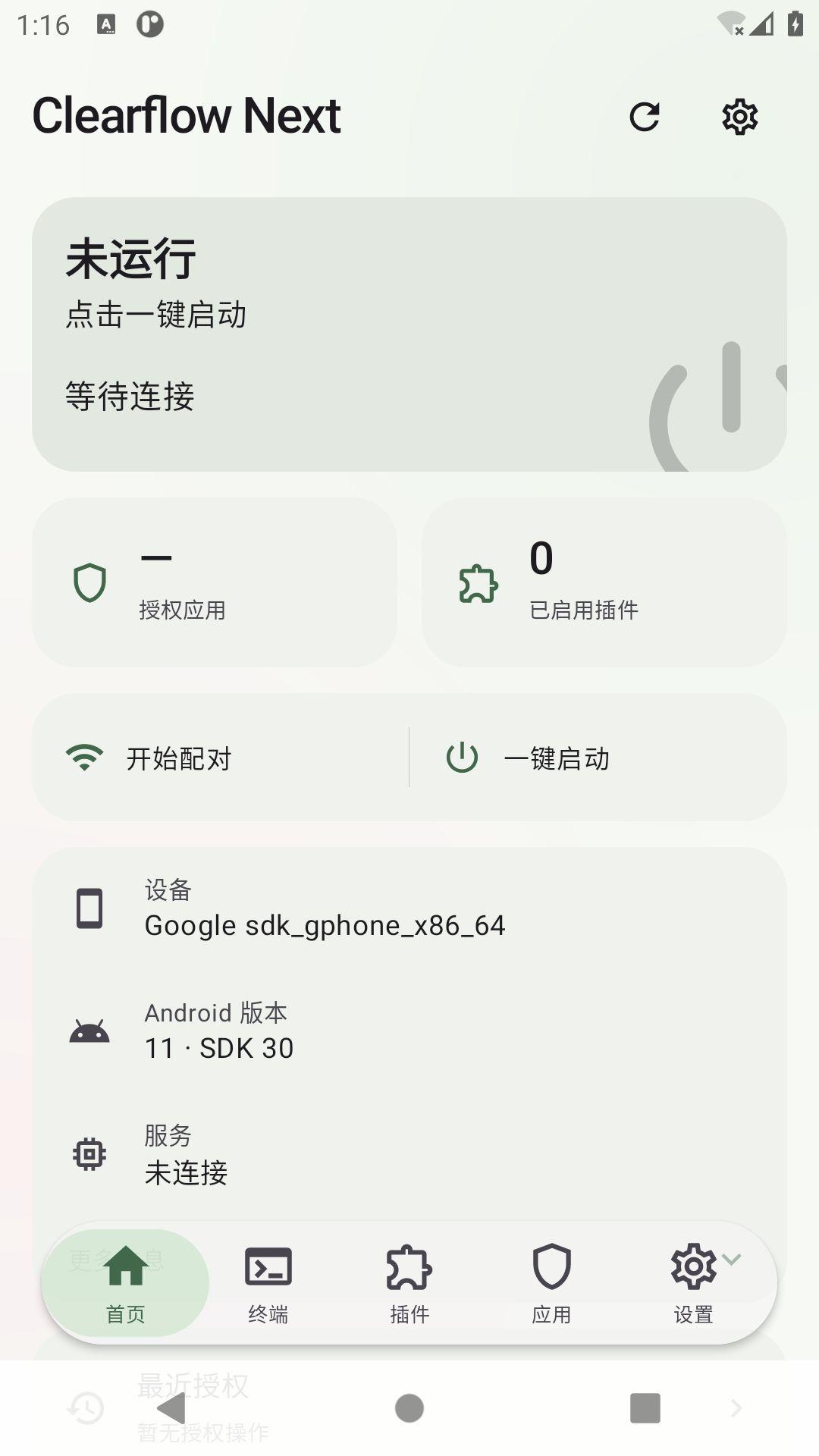 Clearflow Next13.6.0.r1091.b844bc49.cf11 �����Ż�����