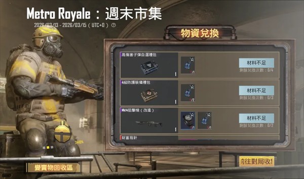 国际服地铁逃生手机版下载苹果最新版2026 加速器节点选择与游戏大厅界面
