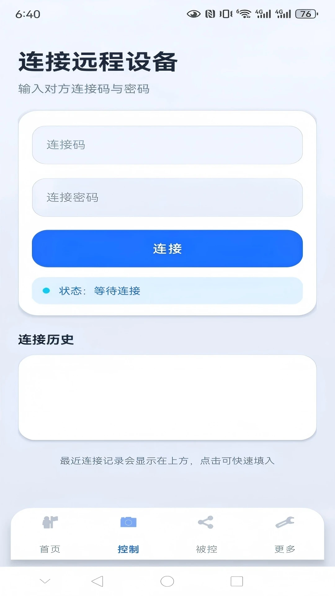 ����Զ��Э��2.0.7 �ֻ�Զ��Э��