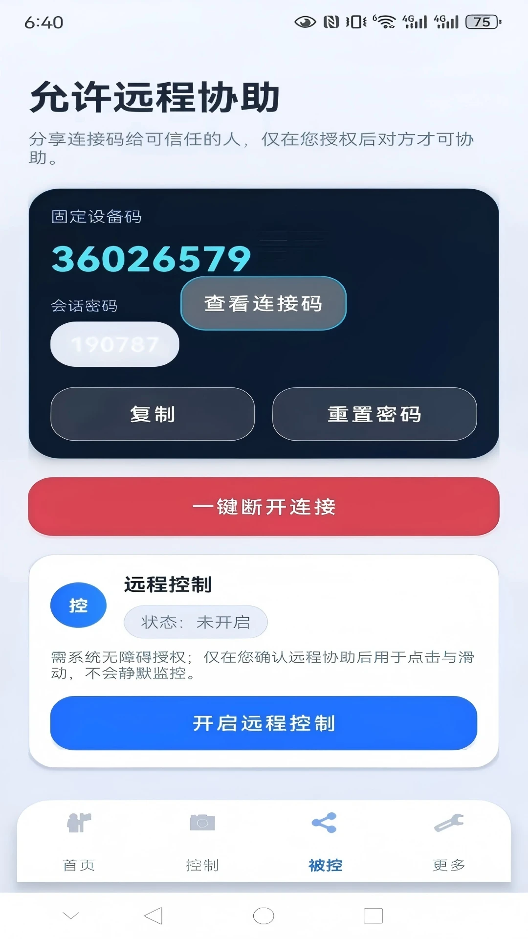 ����Զ��Э��2.0.7 �ֻ�Զ��Э��
