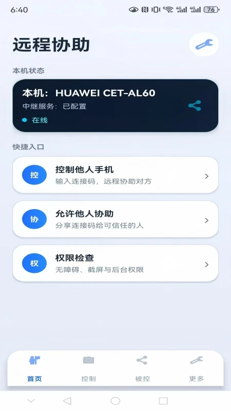 ����Զ��Э��2.0.7 �ֻ�Զ��Э��