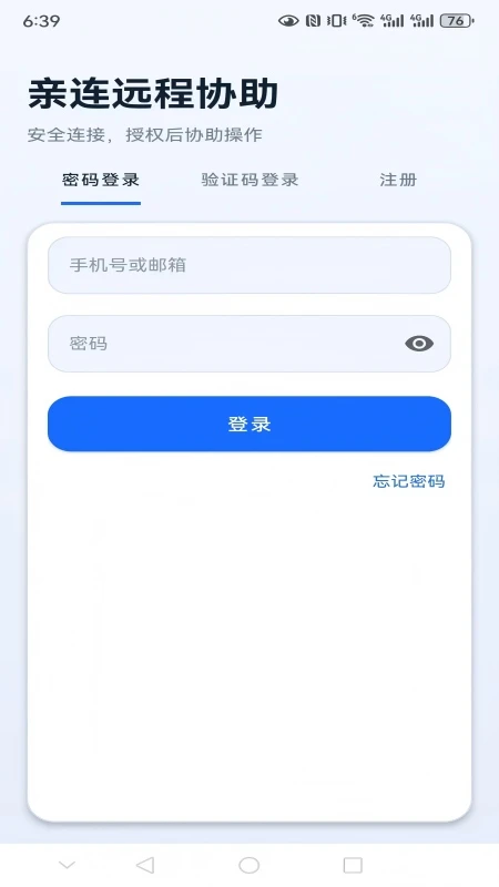 ����Զ��Э��2.0.7 �ֻ�Զ��Э��