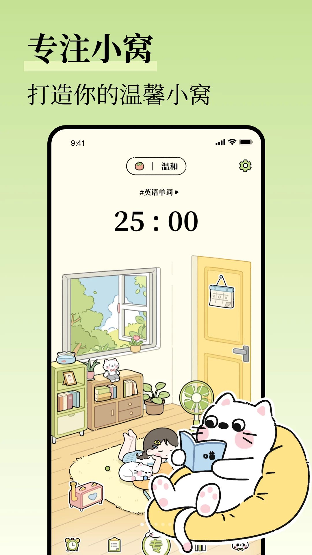 �����嵥1.4.1 ϰ�ߴ򿨹���