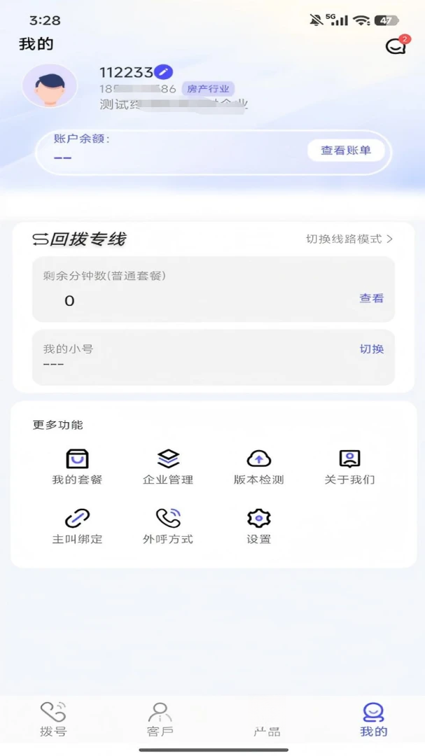 �ɸ�CRM1.8.1 �ͻ���������