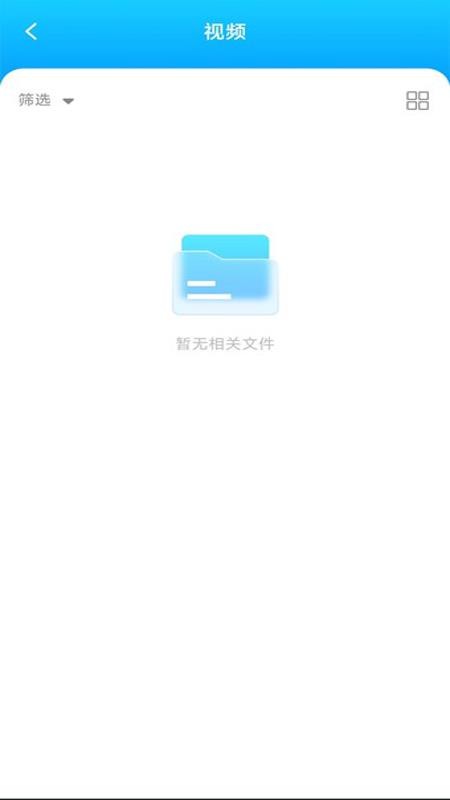 手机网盘大师安卓版功能界面