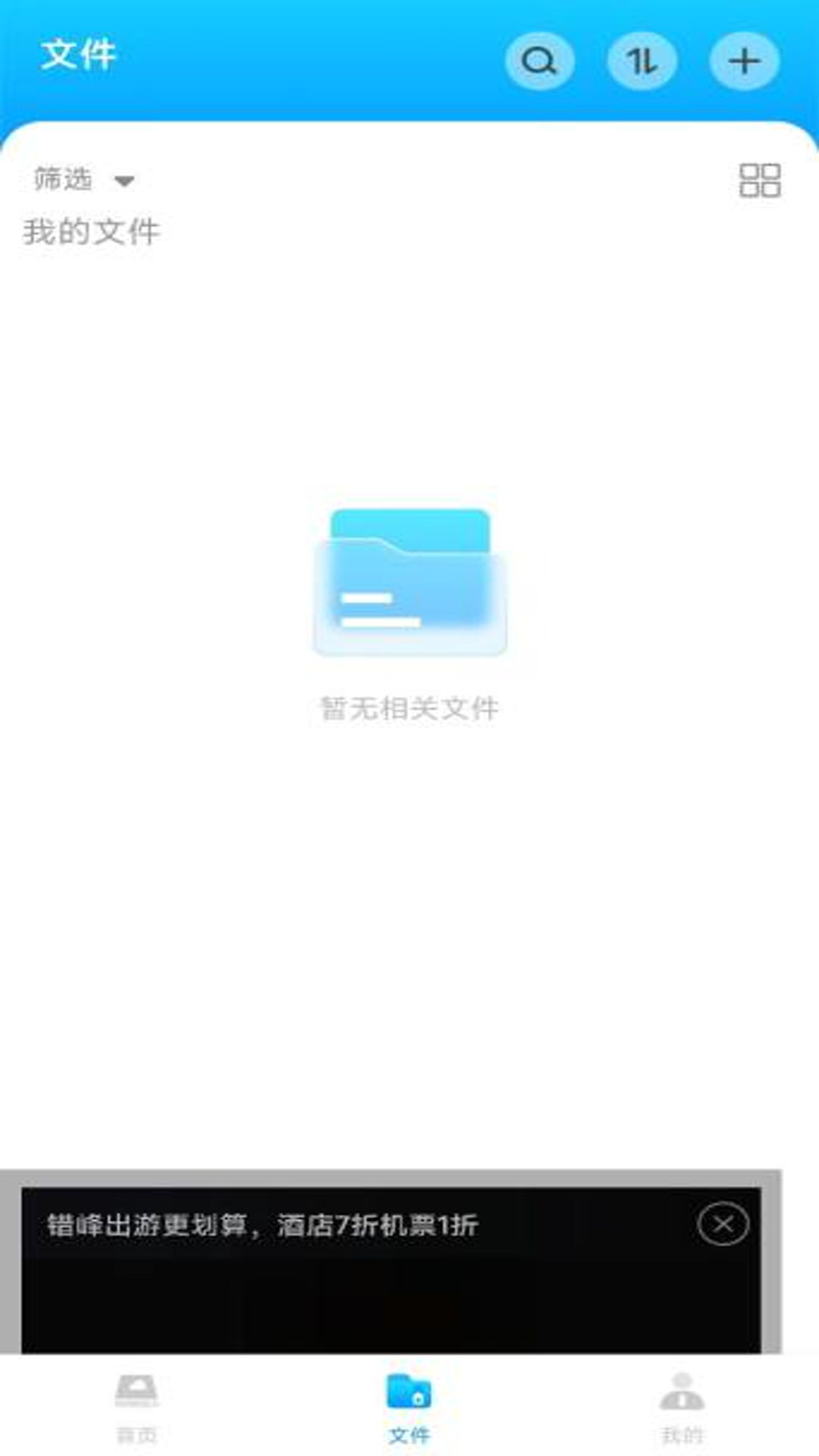 �ֻ����̴�ʦ1.0.5 �����ļ�����