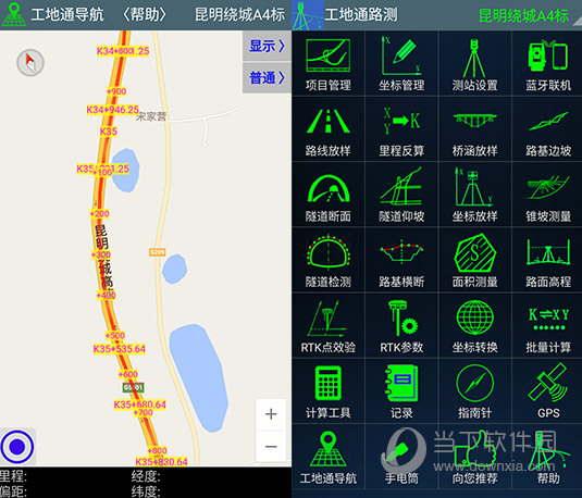 工地通路测 安卓版 道路放样界面
