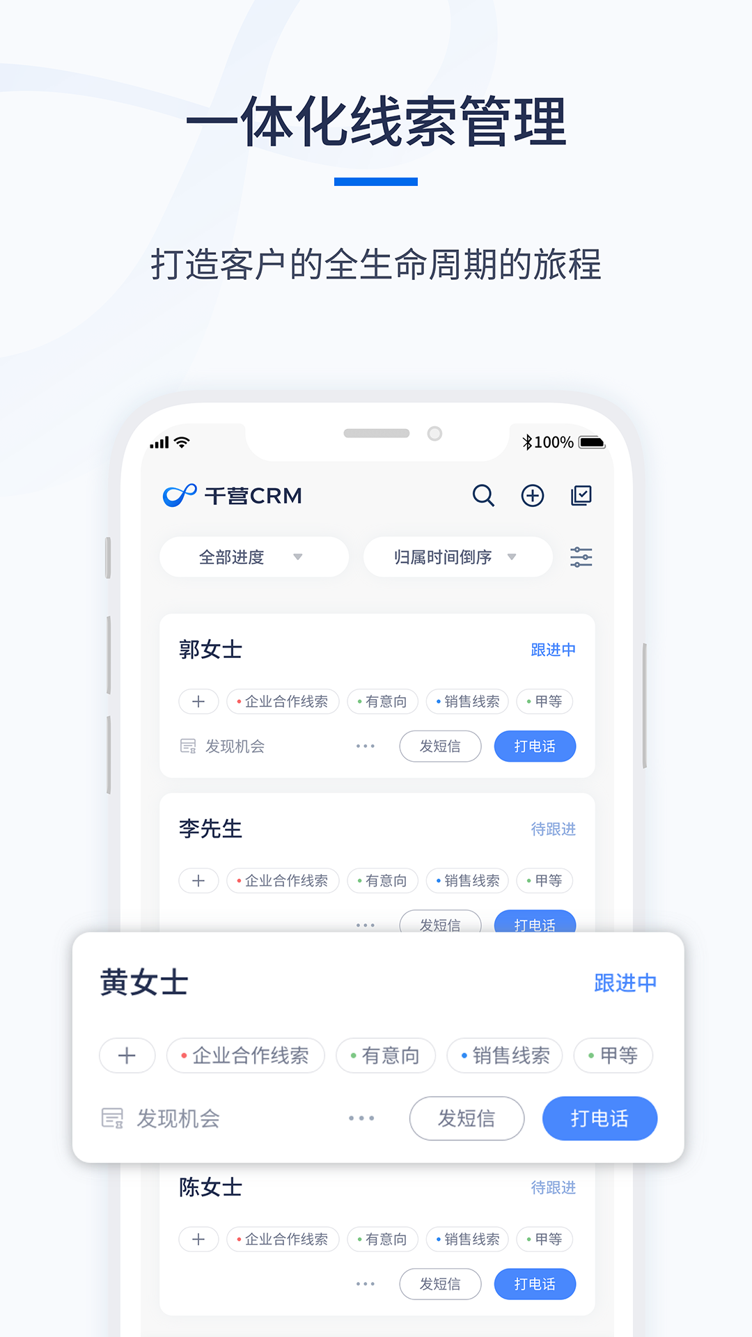 千营CRM安卓版功能界面截图