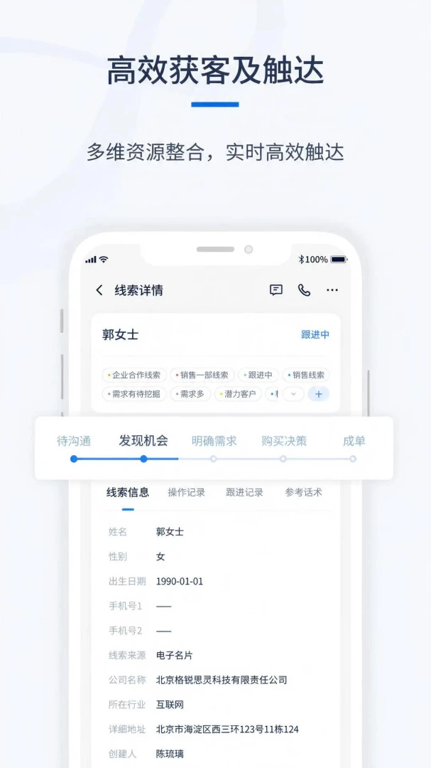 ǧӪCRM2.0.4 �ͻ���������