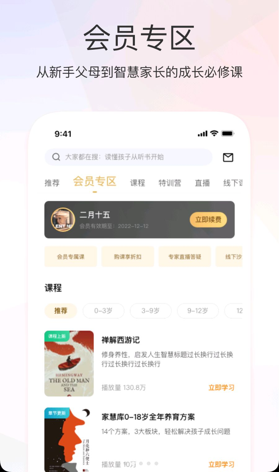 �һۿ�6.4.1 ��ͥ����ѧϰ