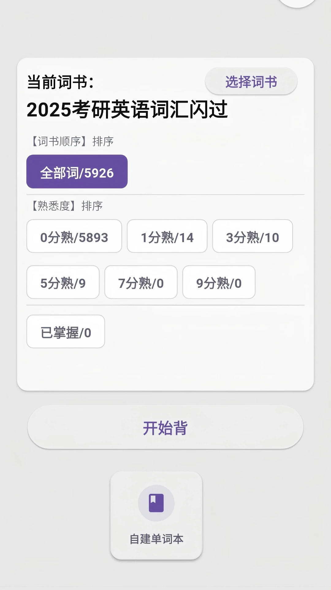���Ǳ�����1.0.42 ���ʴ򿨹���