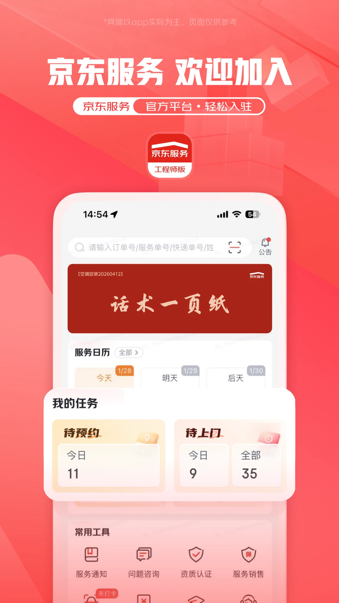 ��������11.12.0 ����ʦ�ӵ�