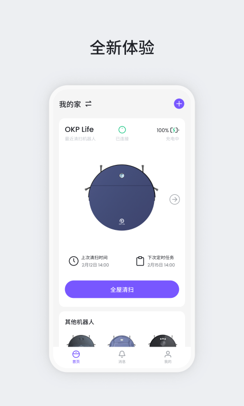 OKP 安卓版 界面功能 截图