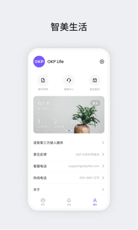 OKPv3.4.5 �ƶ˹�������