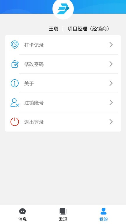 青鸟服务管家安卓版界面