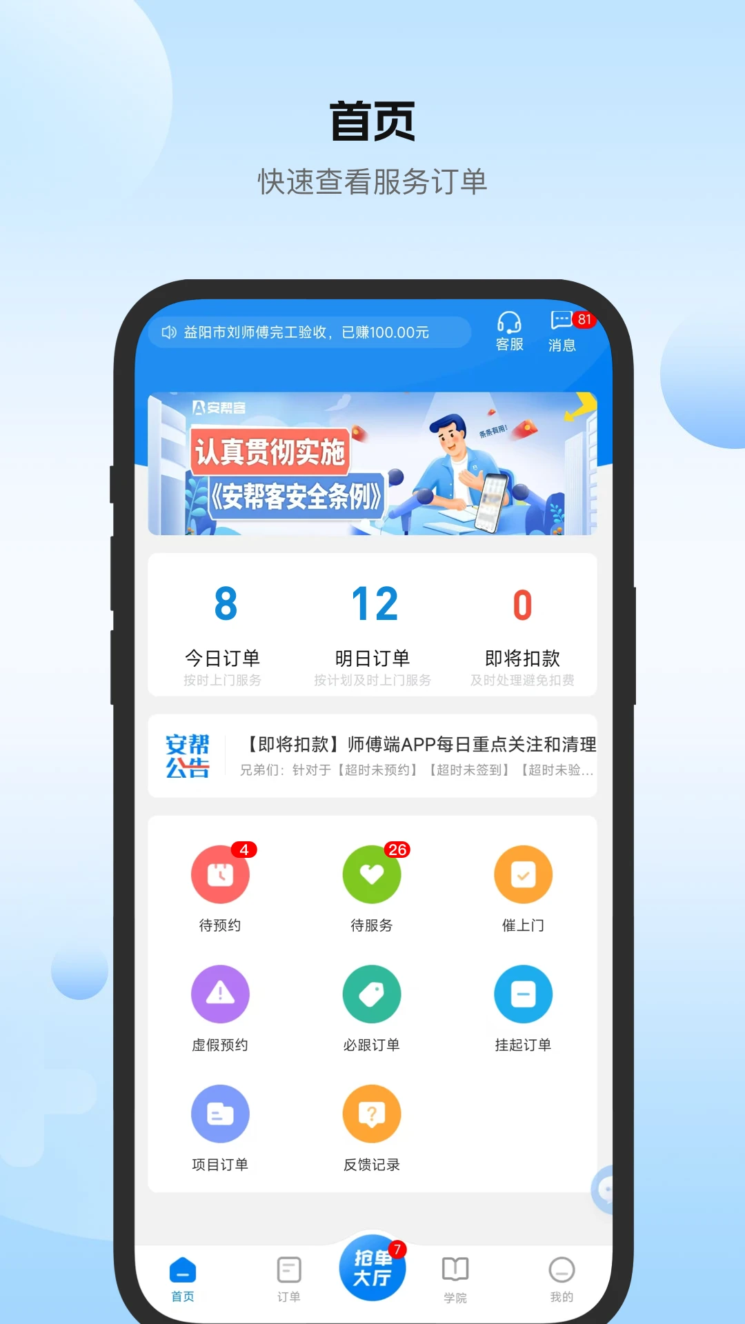�����ʦ����3.8.416 �ӵ���������