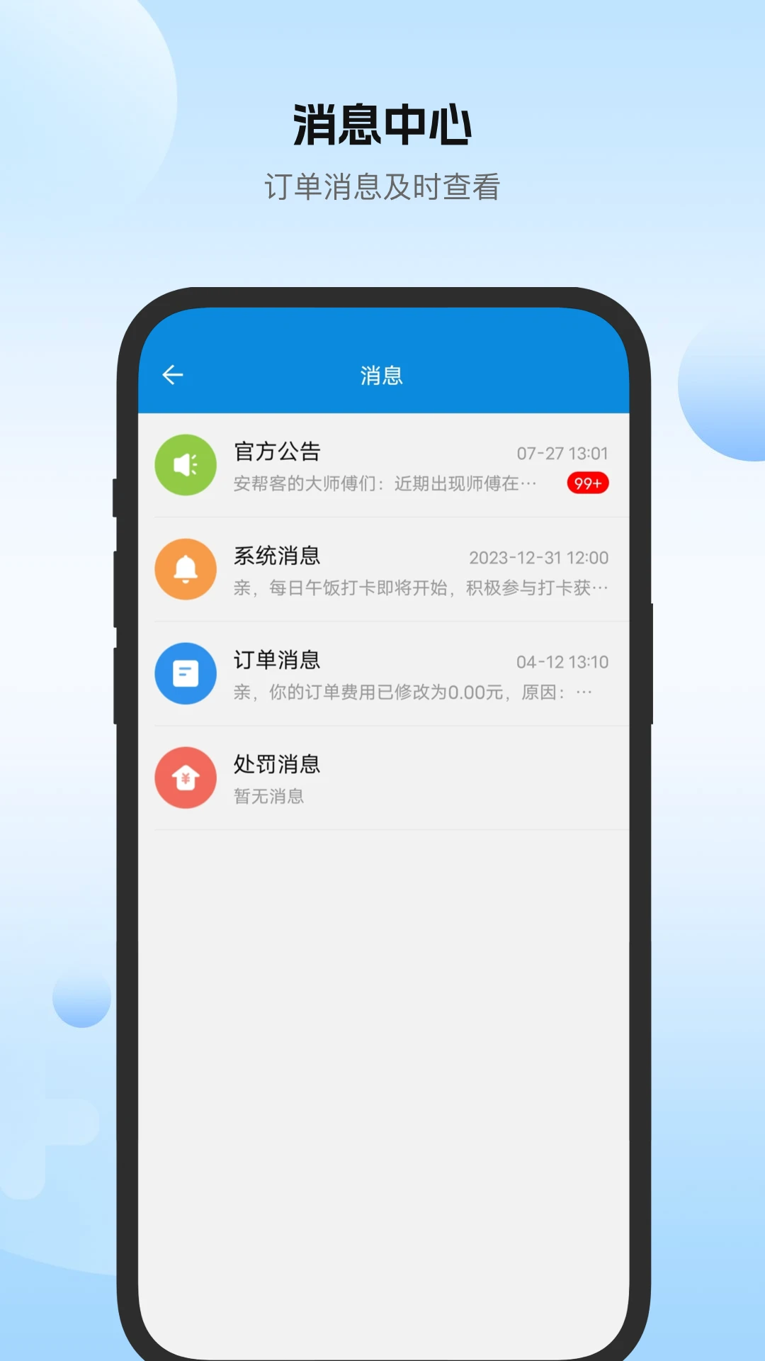 �����ʦ����3.8.416 �ӵ���������