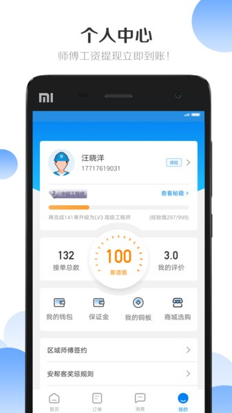 �����ʦ����3.8.416 �ӵ���������