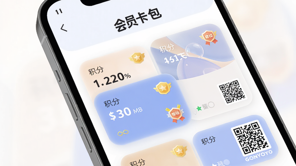 主体为手机屏幕展示会员卡包界面,布局为卡片式堆叠排列,排版为顶部标题加下方多张会员卡片,风格为柔和圆角轻质感设计,细节包含积分数字、等级徽章、二维码入口,画质清晰干净无多余元素,界面中标注
