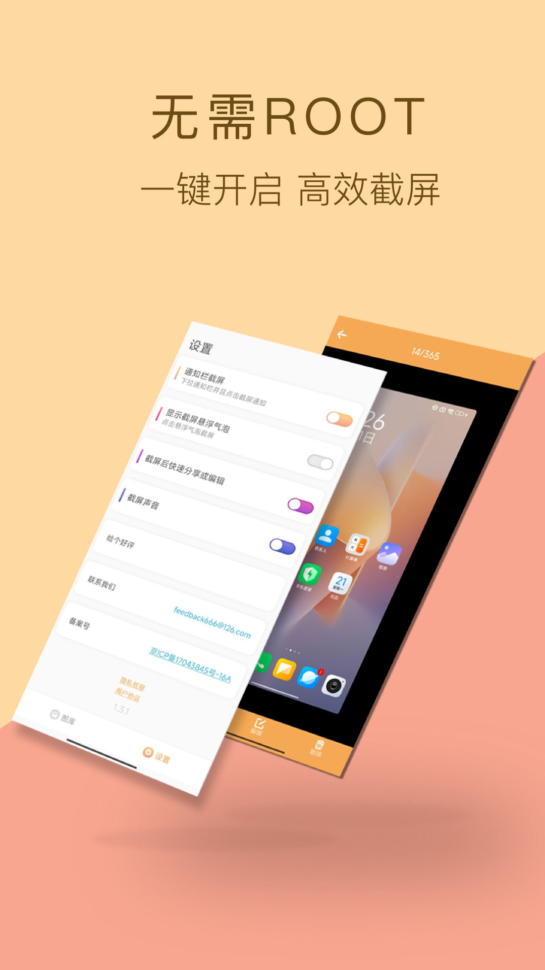 GONYOYO 安卓版 界面操作截图