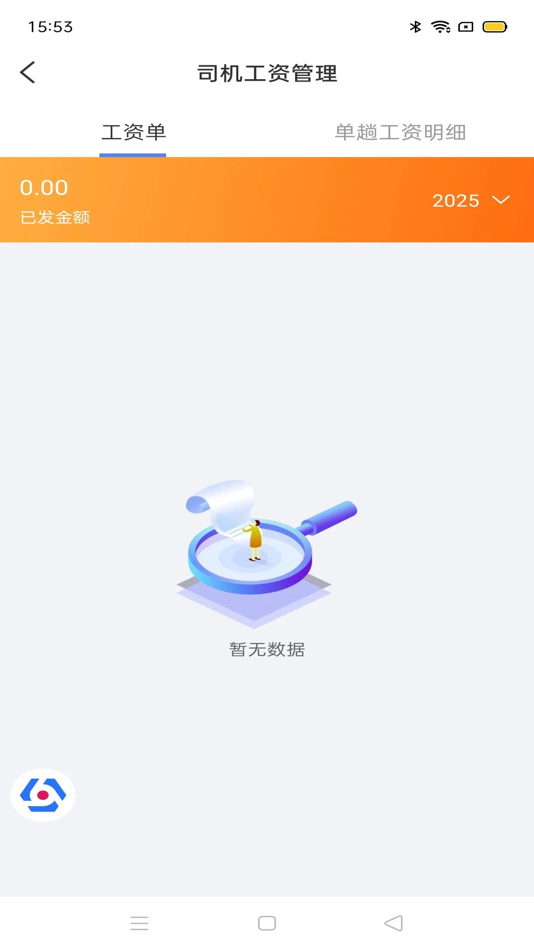 �����ܼ�������20.140.0 ˾����������