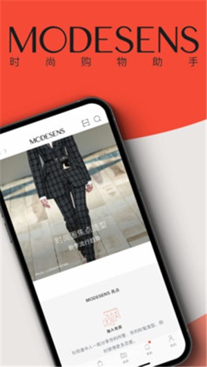 ModeSens智能购物助手 安卓版 界面
