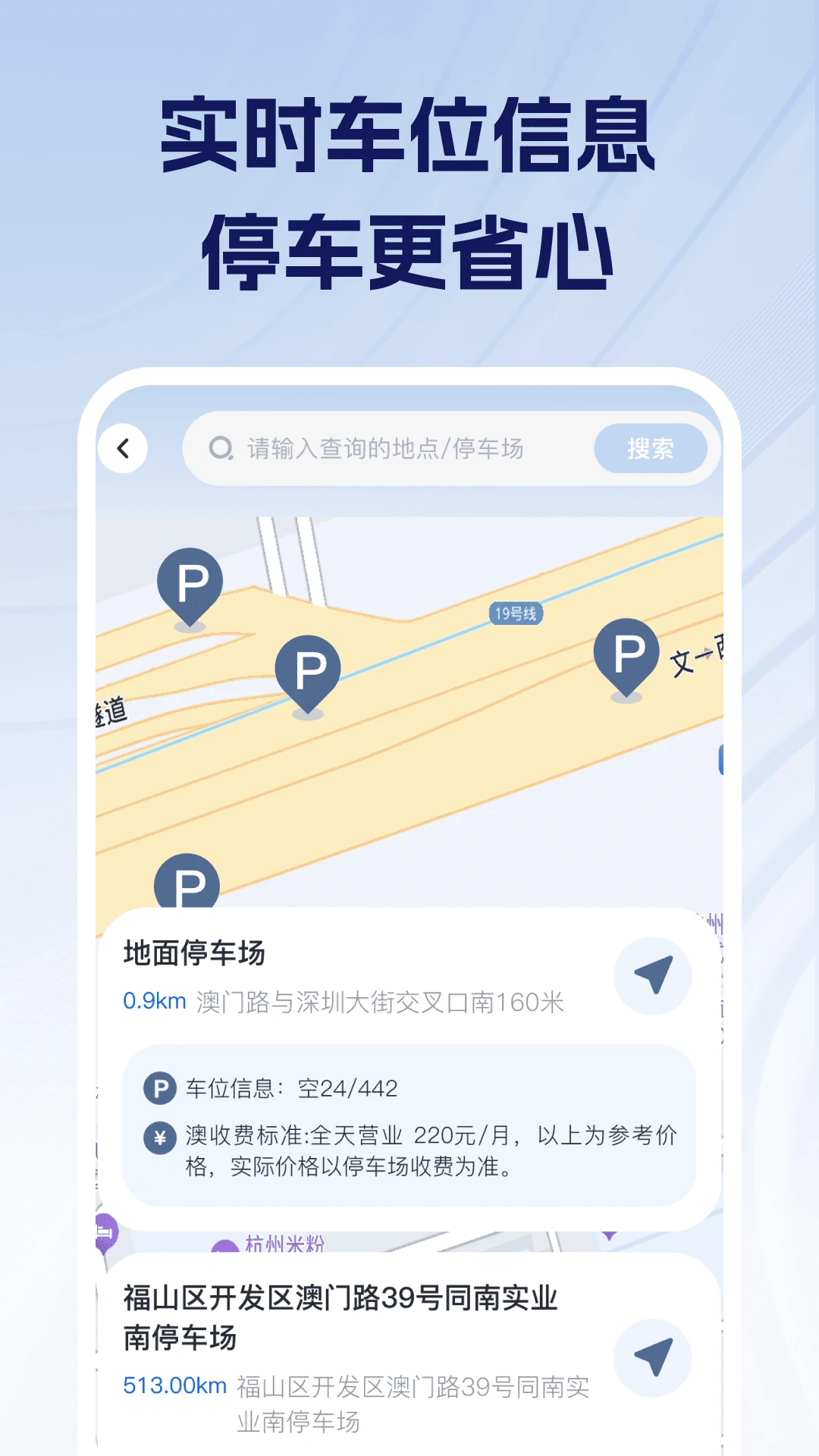 �������ռ۸��ѯ1.0.3 ���ձȼ۲�ѯ