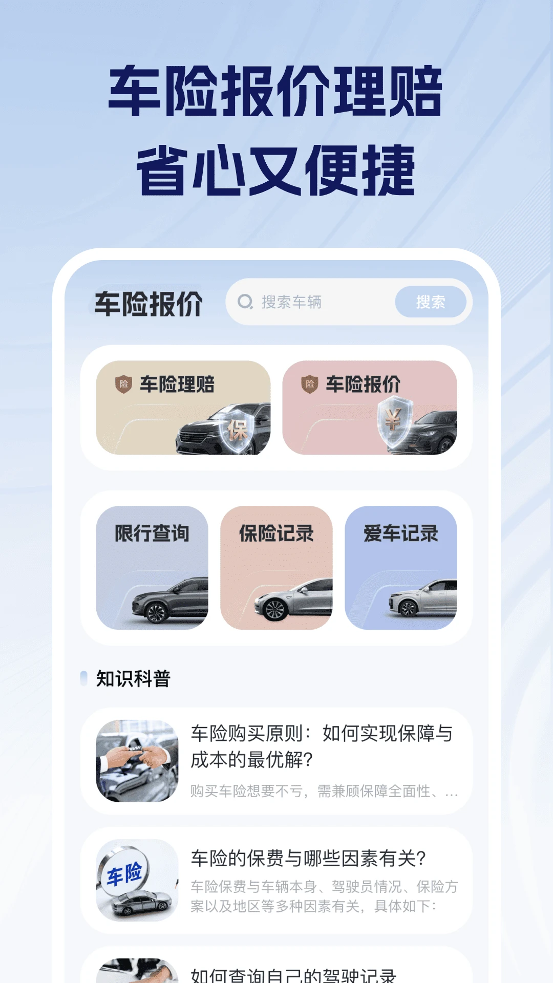 �������ռ۸��ѯ1.0.3 ���ձȼ۲�ѯ