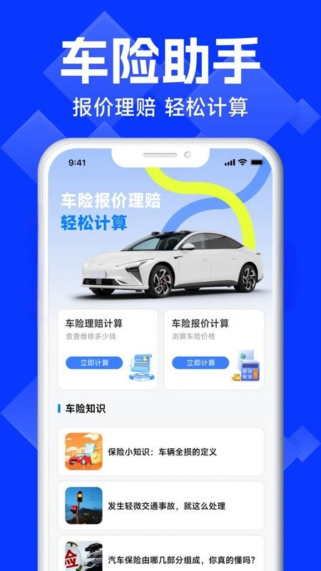 �������ռ۸��ѯ ��׿�� ���۲�ѯ����