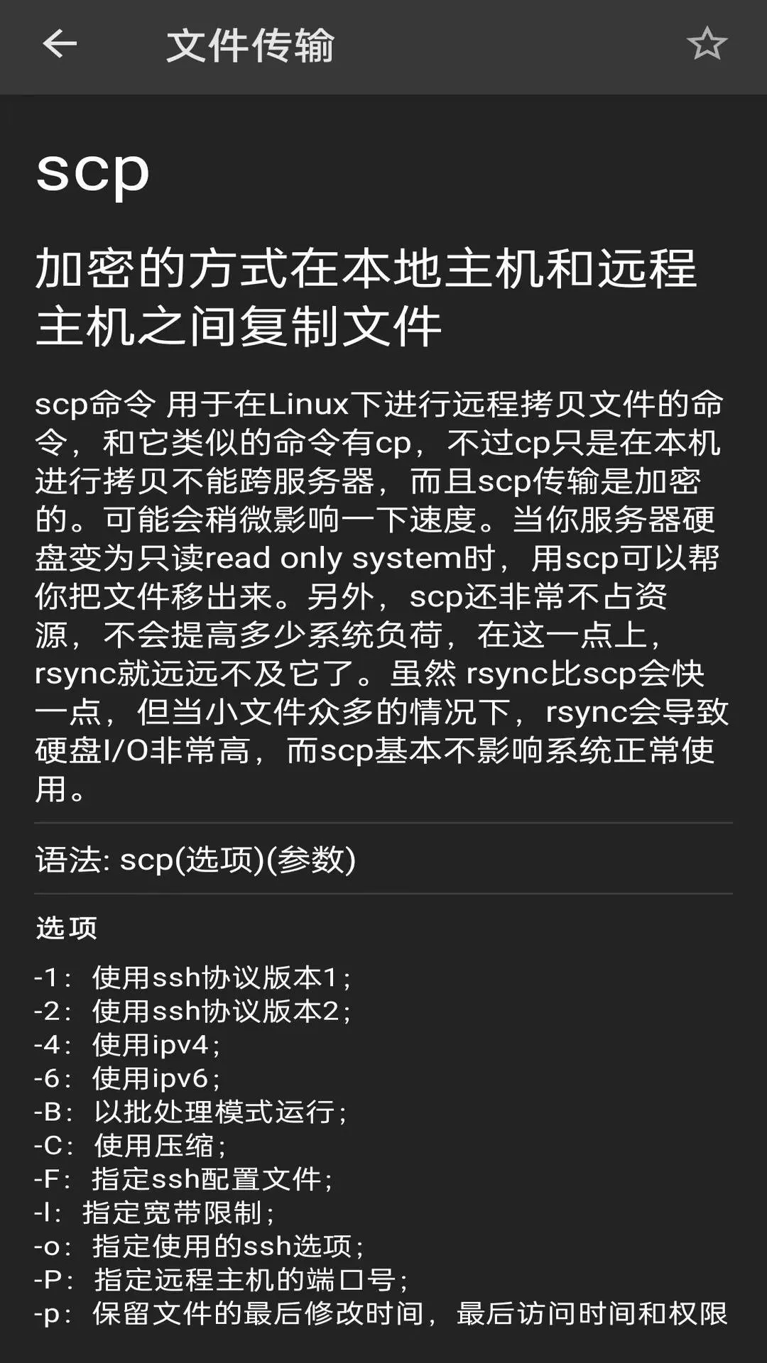 Linux�ն�������1.1.9 �ƶ��ն˹���