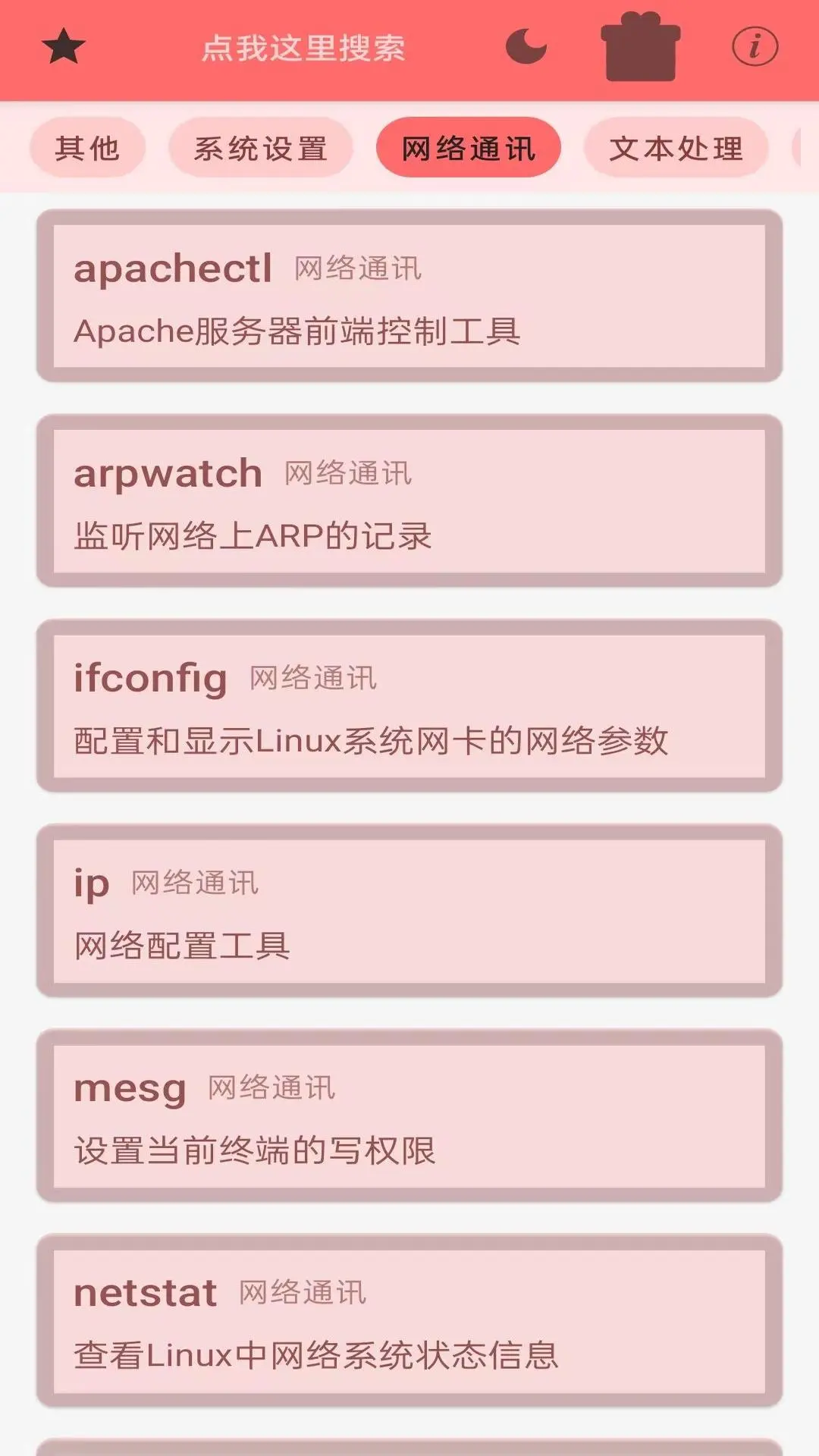 Linux�ն�������1.1.9 �ƶ��ն˹���