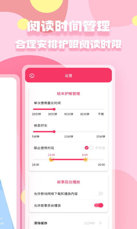 有声喵安卓版画本编辑界面截图