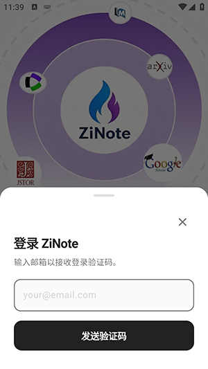 ZiNote��׿��ʼǽ����ͼ