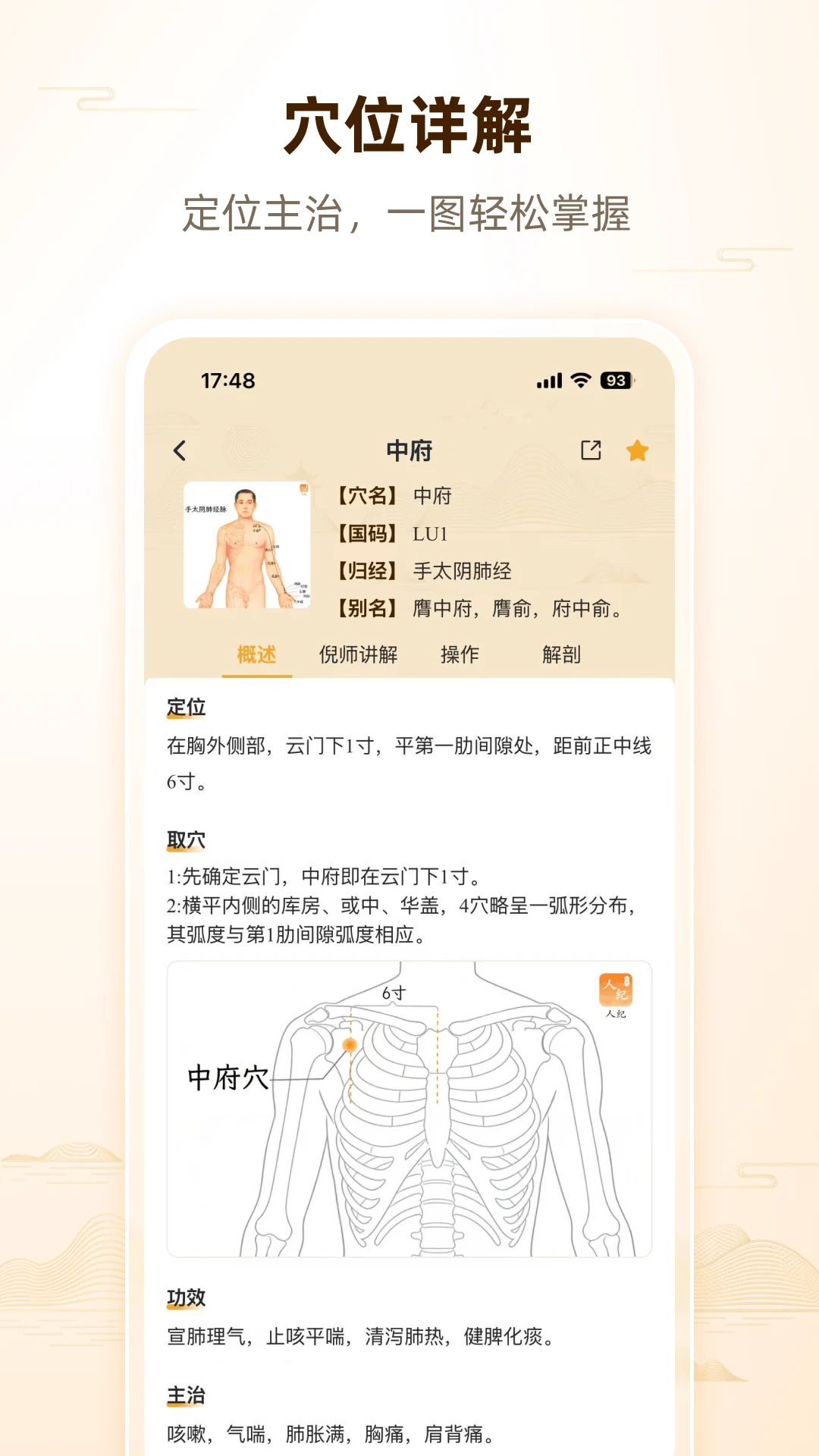 �˼�1.0.5 ��ҽѧϰ