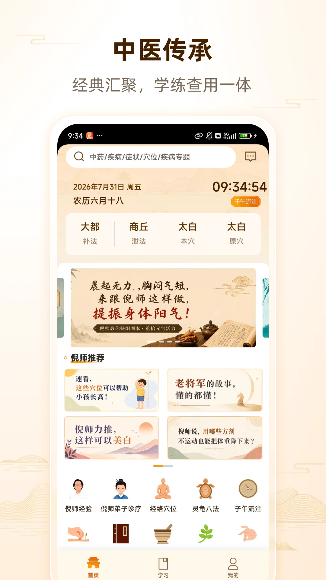 �˼�1.0.5 ��ҽѧϰ