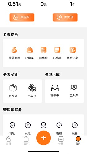 囤囤 安卓版 界面