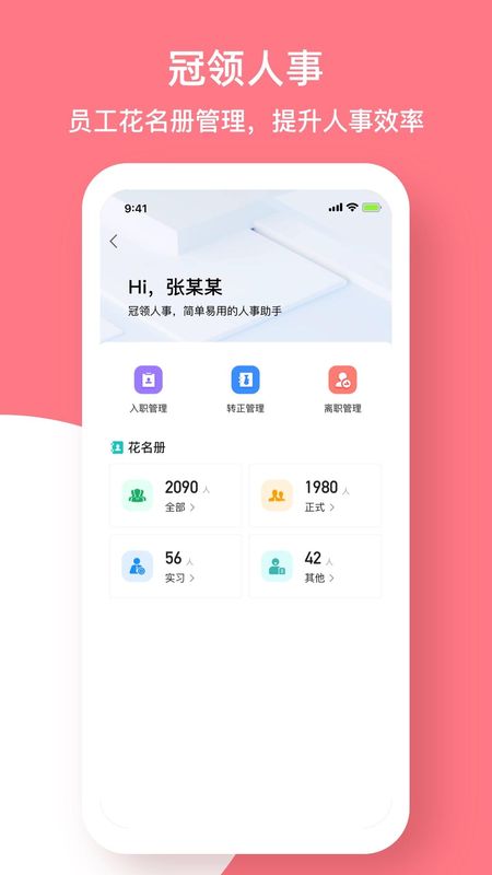 冠领英才 安卓版 学习界面